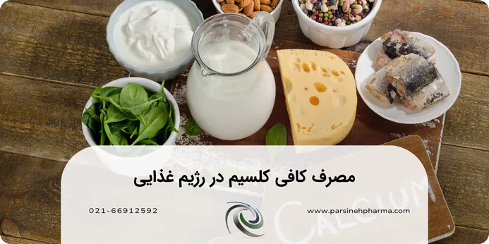 ارتباط بین کلسیم و گرفتگی عضلات